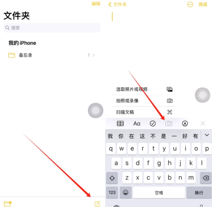 乌鲁木齐苹果维修网点分享怎么使用iPhone备忘录扫描证件 