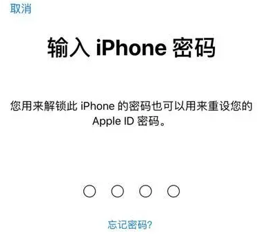 乌鲁木齐苹果15维修网点分享iPhone 15六位密码怎么改四位 