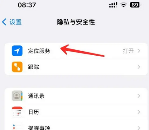 乌鲁木齐苹果客服中心分享iPhone 输入“发现石油”触发定位 