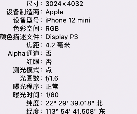 乌鲁木齐苹果15维修服务分享iPhone 15拍的照片太亮解决办法 