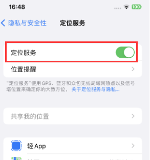 乌鲁木齐苹果维修客服分享如何在iPhone上隐藏自己的位置 