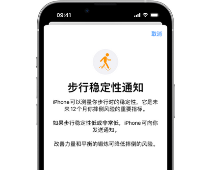 乌鲁木齐iPhone手机维修如何在iPhone开启'步行稳定性通知' 