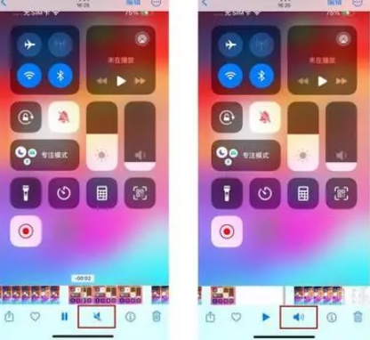 乌鲁木齐苹果15维修网点分享iPhone15录屏没有声音怎么办 