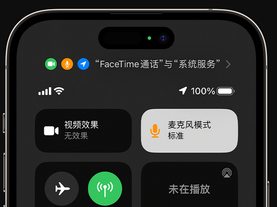 乌鲁木齐苹果授权维修网点分享iPhone在通话时让你的声音更清晰 