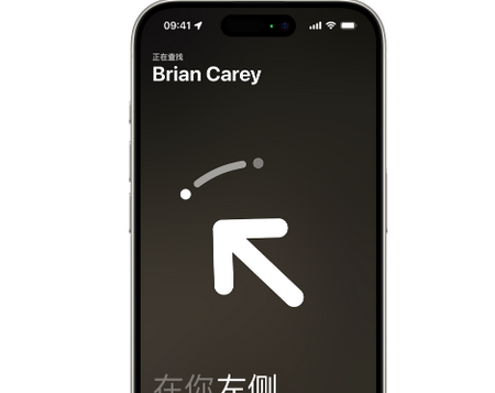 乌鲁木齐苹果15维修iPhone15使用“查找”与朋友见面
