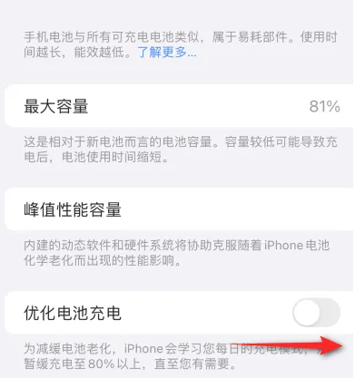 乌鲁木齐苹果15维修分享iPhone15充电到80%就充不进电了怎么办 