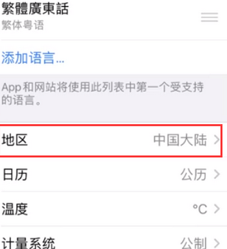 乌鲁木齐苹果无线网维修店分享iPhone无线局域网无法开启怎么办