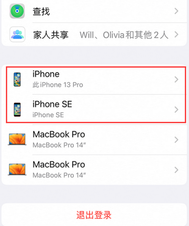 乌鲁木齐苹乌鲁木齐果维修网点分享iPhone如何查询序列号