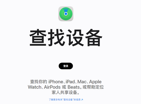 乌鲁木齐苹果服务中心分享iPhone查找应用定位不准确怎么办