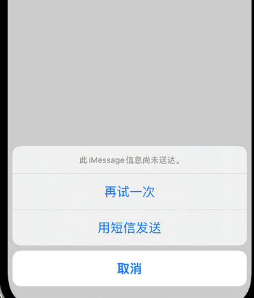 乌鲁木齐apple维修iPhone上无法正常发送iMessage信息