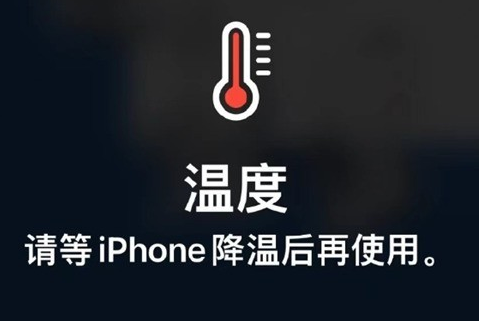 乌鲁木齐苹乌鲁木齐果维修站分享iPhone手机发烫严重怎么办