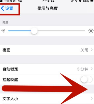 乌鲁木齐苹乌鲁木齐果维修网点分享iPhone快速返回上一级方法教程