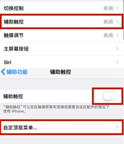 乌鲁木齐苹乌鲁木齐果维修网点分享iPhone快速返回上一级方法教程