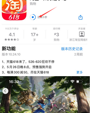 乌鲁木齐苹果维修站分享如何查看App Store软件下载剩余时间 