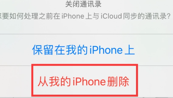 乌鲁木齐苹果14维修站分享iPhone14如何批量删除联系人