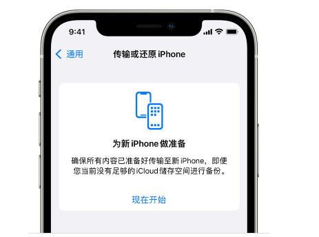 乌鲁木齐苹果14维修网点分享iPhone14如何增加iCloud临时免费空间 