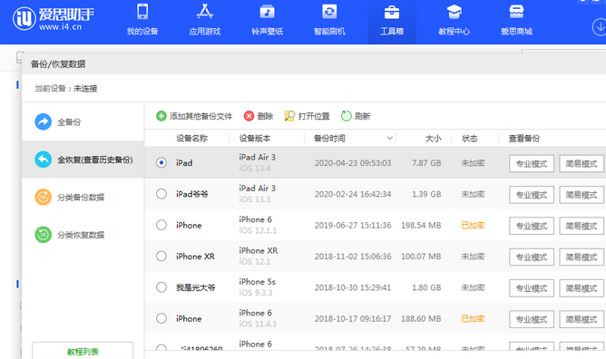 乌鲁木齐苹果14维修网点分享iPhone14如何增加iCloud临时免费空间