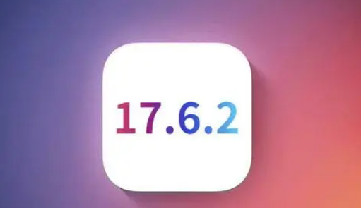 乌鲁木齐苹果维修店铺分析iOS 17.6.2即将发布 