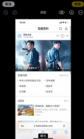 乌鲁木齐iPhone维修服务分享iPhone怎么批量修图