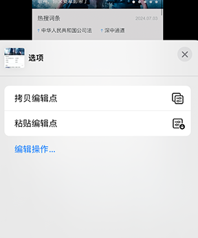 乌鲁木齐iPhone维修服务分享iPhone怎么批量修图 