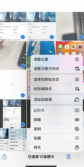 乌鲁木齐iPhone维修服务分享iPhone怎么批量修图