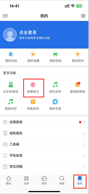 乌鲁木齐苹果服务中心分享iPhone的快捷指令如何使用 