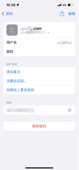 乌鲁木齐苹果14服务点分享iPhone14忘记APP密码快速找回方法 