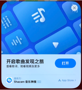 乌鲁木齐苹果14维修站分享iPhone14音乐识别功能使用方法 