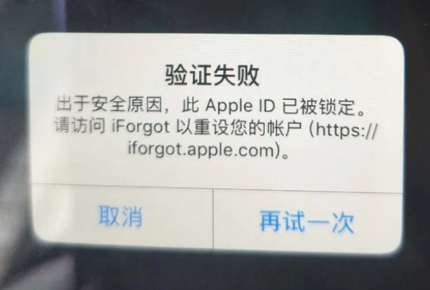 乌鲁木齐iPhone维修分享iPhone上正常登录或使用AppleID怎么办 