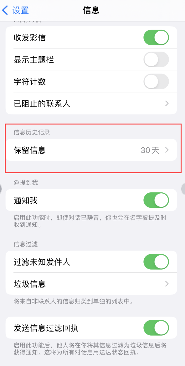 乌鲁木齐Apple维修如何消除iOS16信息应用出现红色小圆点提示 