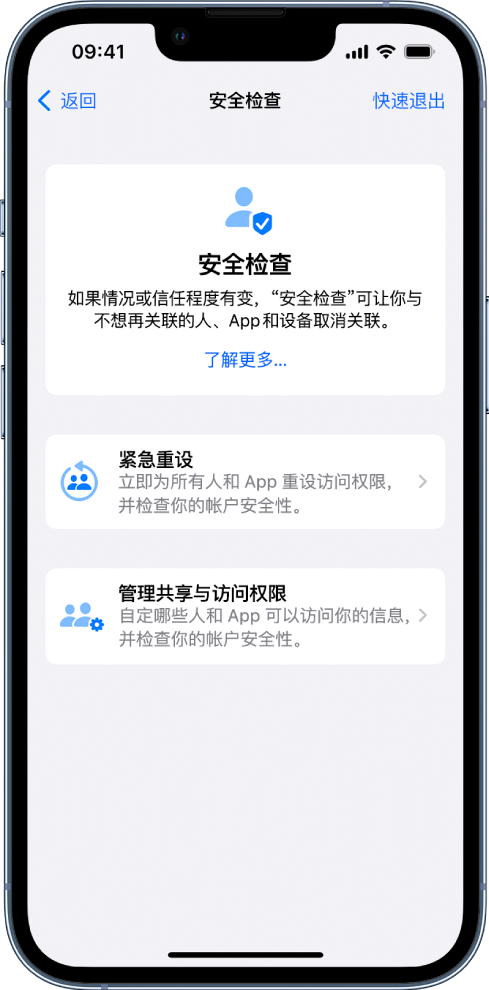 乌鲁木齐苹果手机维修分享iPhone小技巧:使用