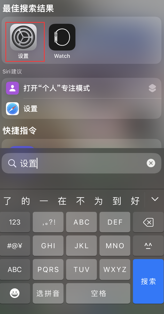 乌鲁木齐苹果手机维修分享：iPhone 找不到“设置”或“App Store”怎么办？ 