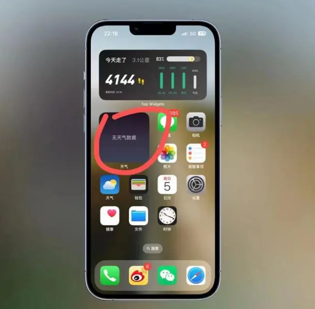 乌鲁木齐苹果手机维修分享:iOS16主屏幕天气小组件无法正常工作怎么办？ 