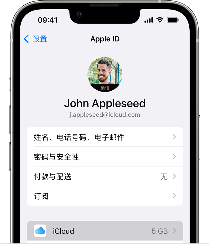 乌鲁木齐苹果手机维修分享如何为 iPhone 14 备份重要数据 