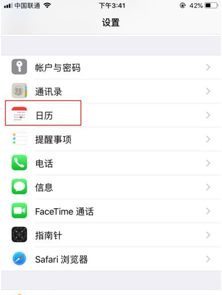 乌鲁木齐苹果14维修分享如何关闭iPhone 14锁屏上的农历显示 