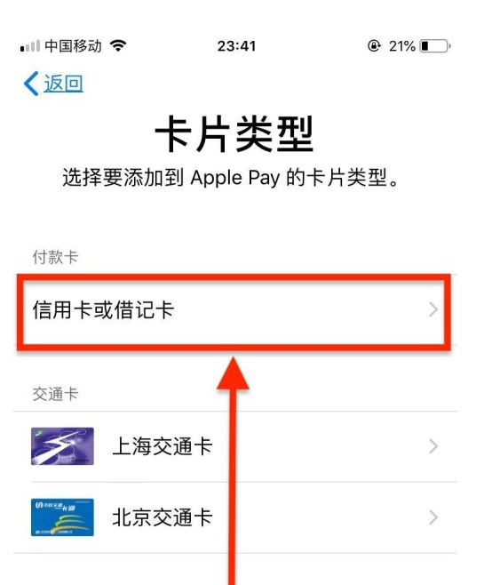 乌鲁木齐苹果手机维修分享使用Apple pay支付的方法 