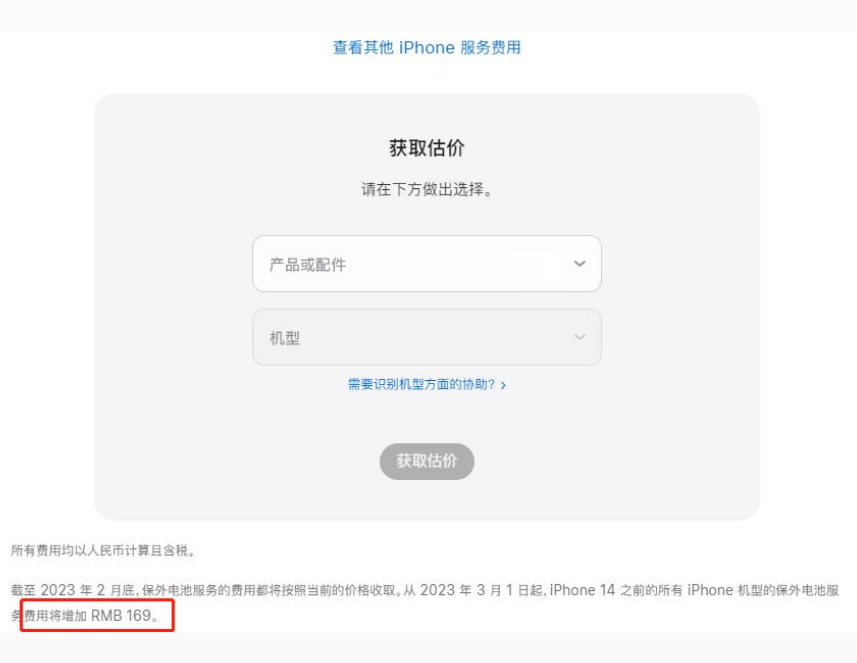 乌鲁木齐苹果手机维修分享建议旧iPhone机型赶紧去换电池 