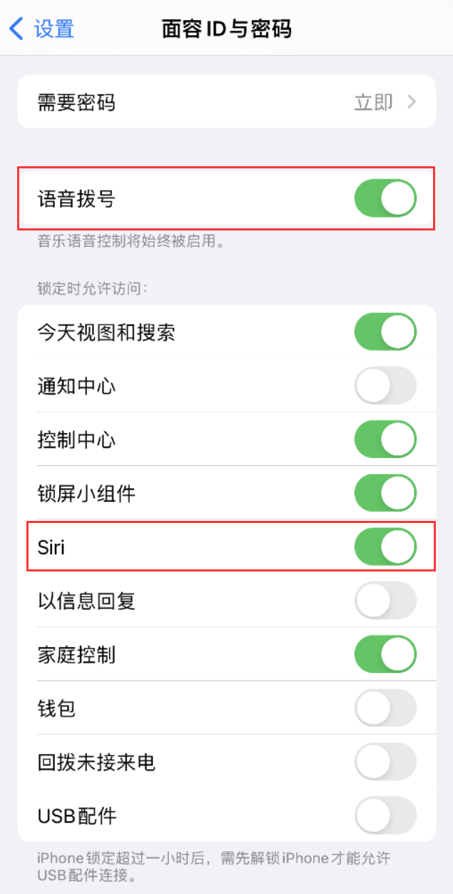 乌鲁木齐苹果维修网点分享不解锁 iPhone 的情况下通过 Siri 拨打电话的方法 