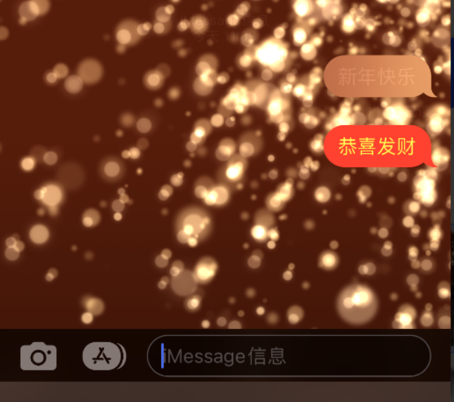 乌鲁木齐苹果维修网点分享iPhone 小技巧：使用 iMessage 信息和红包功能 