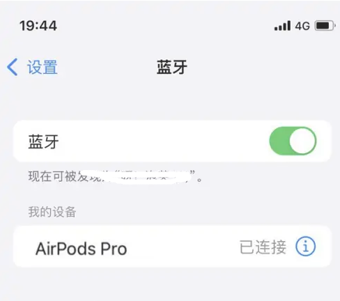 乌鲁木齐苹果维修网点分享AirPods Pro连接设备方法教程 