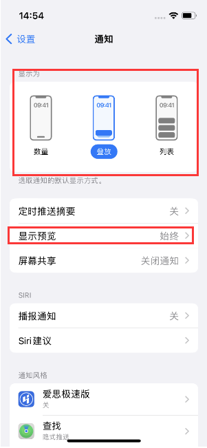 乌鲁木齐苹果14维修分享iPhone14 锁定屏幕时快速访问功能和信息 