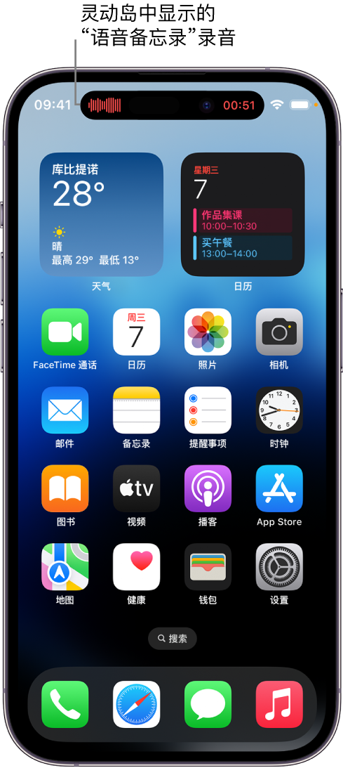 乌鲁木齐苹果14维修分享在 iPhone 14 Pro 机型中查看灵动岛活动和进行操作 