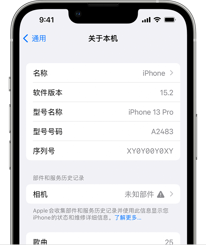 乌鲁木齐苹果维修分享iPhone 出现提示相机“未知部件”是什么原因？ 