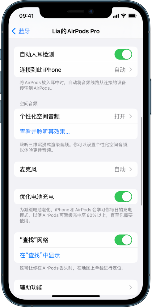 乌鲁木齐苹果手机维修分享如何通过 iPhone “查找”功能定位 AirPods 