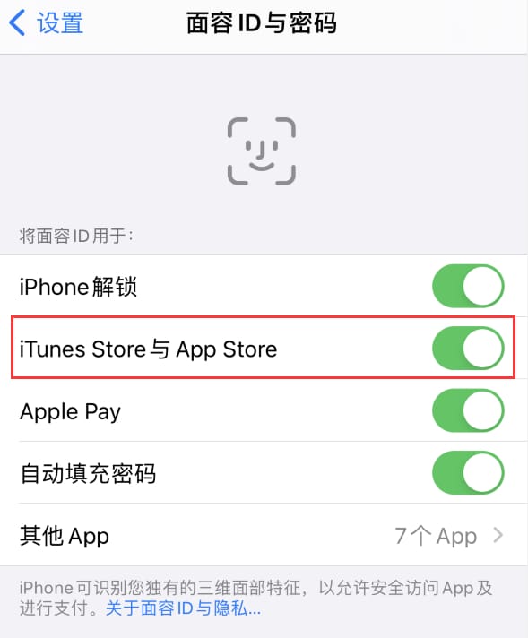 乌鲁木齐苹果14维修分享苹果iPhone14免密下载APP方法教程 