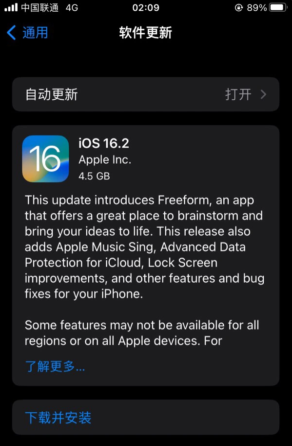 乌鲁木齐苹果服务网点分享为什么说iOS 16.2 RC版非常值得更新 