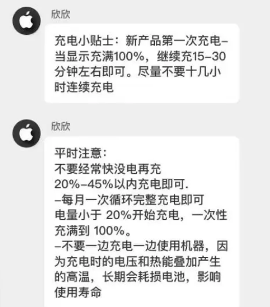 乌鲁木齐苹果14维修分享iPhone14 充电小妙招 