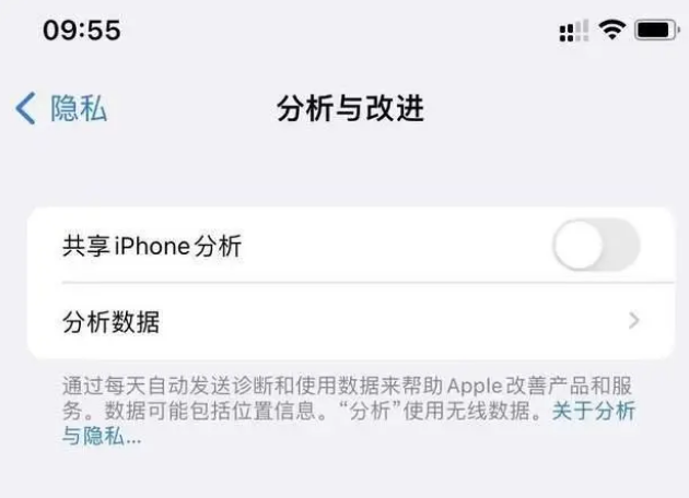 乌鲁木齐苹果手机维修分享iPhone如何关闭隐私追踪 