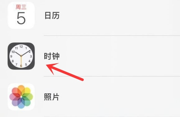 乌鲁木齐苹果手机维修分享iPhone手机如何添加时钟小组件 