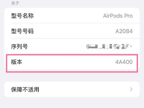 乌鲁木齐苹果手机维修分享AirPods pro固件安装方法 